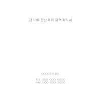 공장전세계약서 공장전세계약서